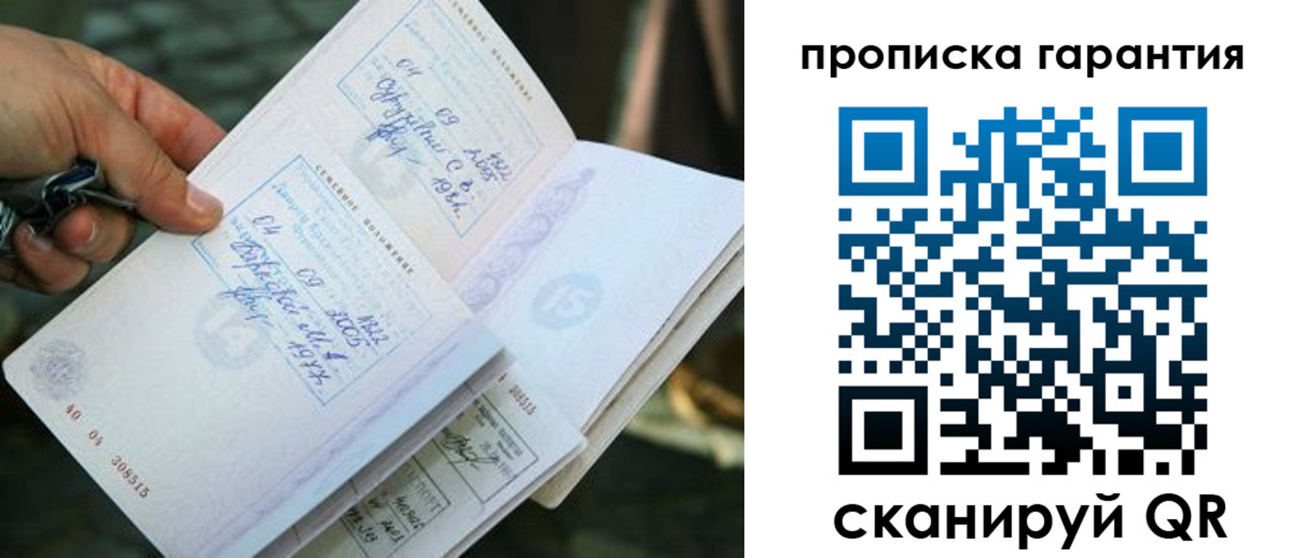 временная регистрация для школы в Сарове