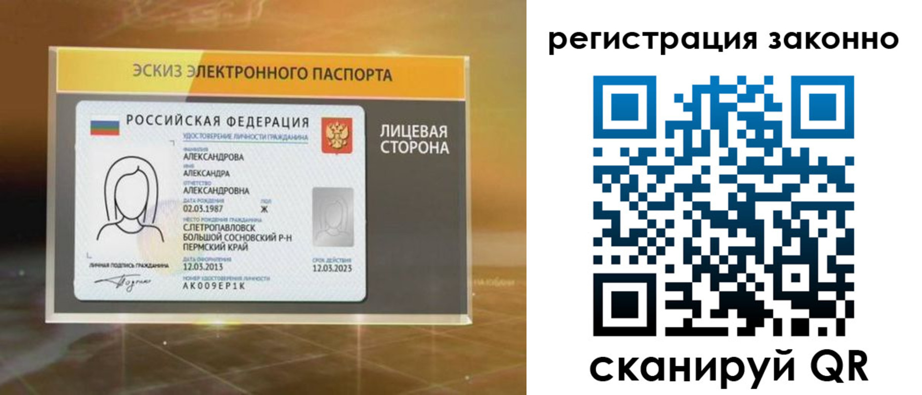 прописка для работы в Сарове