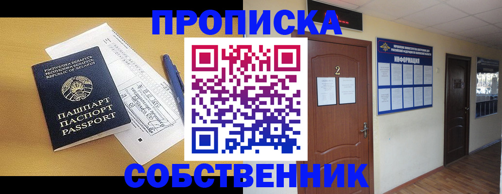 прописка для кредита в Сарове