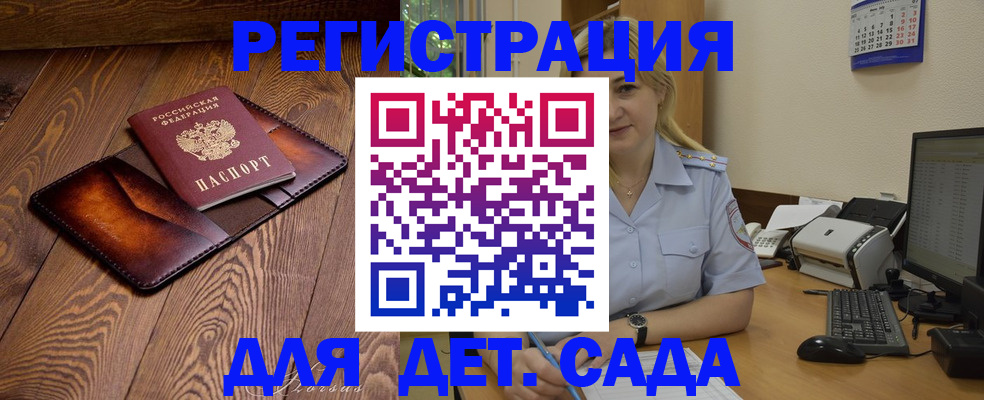 прописка законно в Сарове
