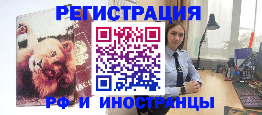 временная регистрация госуслуги в Сарове