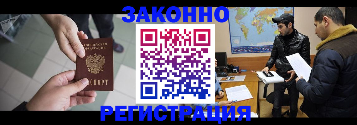 прописка в Сарове