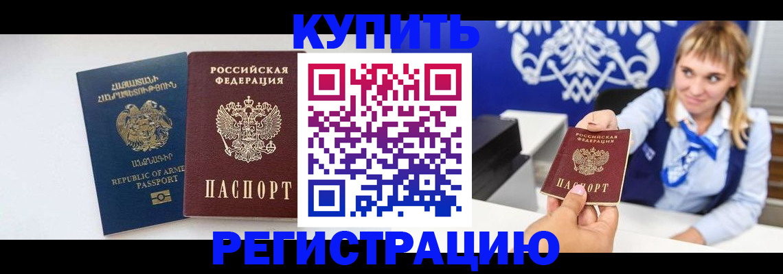 прописка для кредита в Сарове