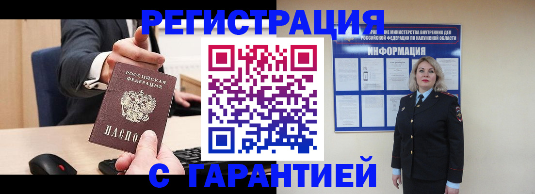 временная регистрация в Сарове