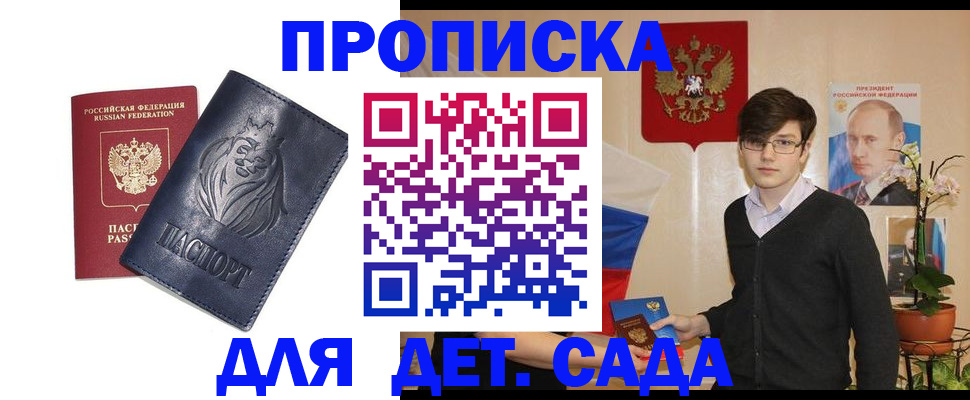 прописка для кредита в Сарове