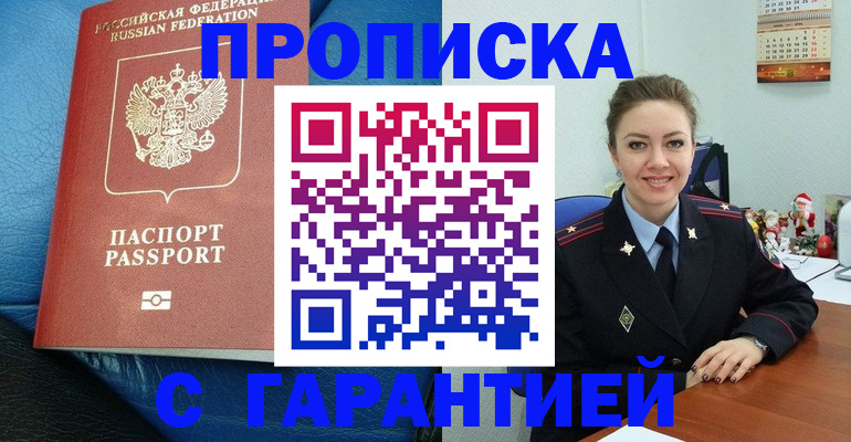 временная регистрация законно в Сарове