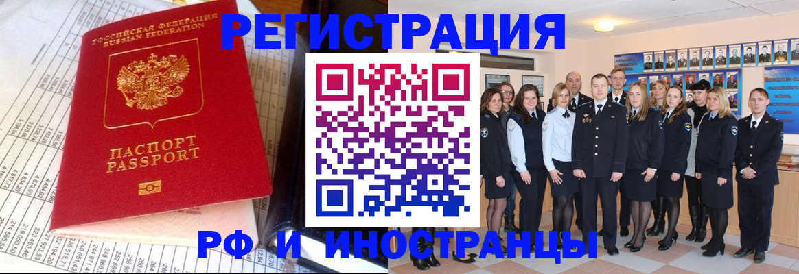 прописка поиск в Сарове