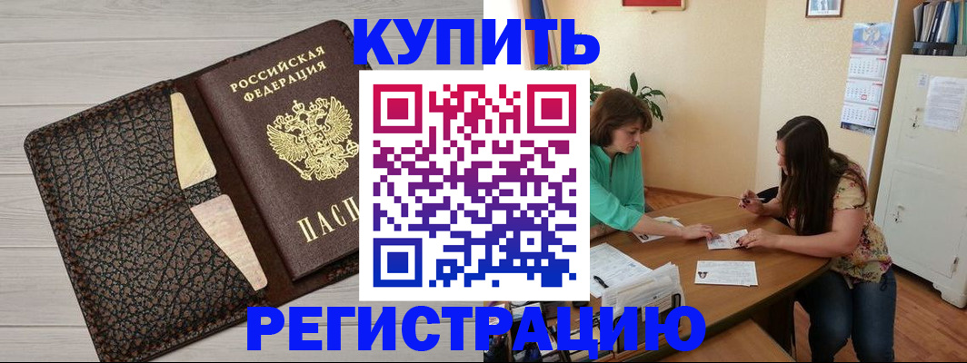 временная прописка в Сарове